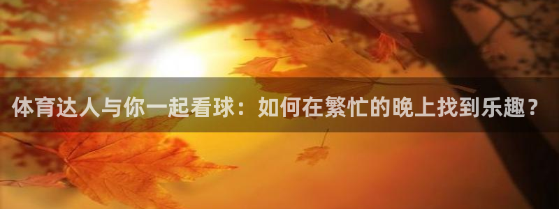 qy体育球友会
