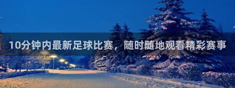 球友直播-足球篮球体育直播平台